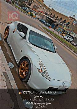 Nissan 370Z